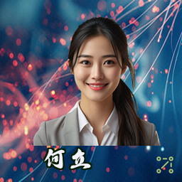 何立